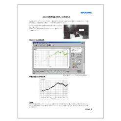 技術資料 「MR2300」と電波暗室の放射ノイズ測定比較
