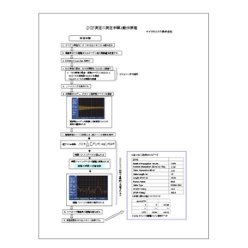 技術資料 DTF測定の測定手順と動作原理