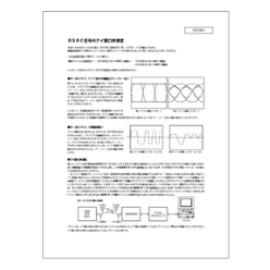 技術資料 DSRC信号のアイ開口率測定