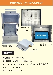 無線機器用生産ライン向け電波暗箱システム