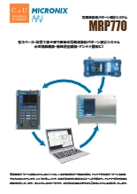 電磁波放射パターン測定システム MRP770