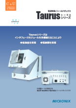 低価格、軽量、短納期!多様なニーズに対応した、電波暗箱【Taurusシリーズ】