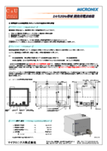 【アプリケーション事例】2.4/5.2GHz帯域　開発用電波暗箱