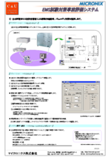 【アプリケーション事例】EMS試験対策事前評価システム