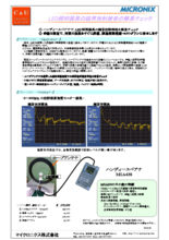 【アプリケーション事例】LED照明器具の磁界放射雑音の簡易チェック