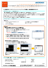 【アプリケーション事例】アンテナ校正データをスペクトラムアナライザに書き込む方法(MSA400シリーズ)