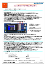 【アプリケーション事例】いまさら聞けないRF信号発生器の基礎(1)