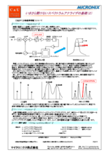 【アプリケーション事例】いまさら聞けないスペクトラムアナライザの基礎(2)RBW(分解能帯域幅)について