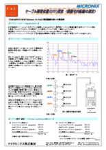 【アプリケーション事例】ケーブル障害位置(DTF)探索 <模擬宅内配線の測定>