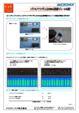 【アプリケーション事例】シグナルアナライザによる920MHz帯無線モジュールの測定