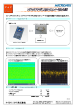 【アプリケーション事例】シグナルアナライザによるBS・CSコンバータ出力の測定