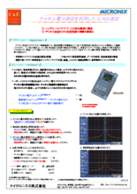 【アプリケーション事例】チャネル電力測定を利用したC/N比測定