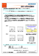 【アプリケーション事例】はじめてシールドボックスをご検討の方に