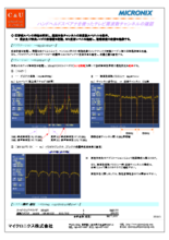 【アプリケーション事例】ハンドヘルドスペアナを使ったテレビ周波数チャンネルの確認