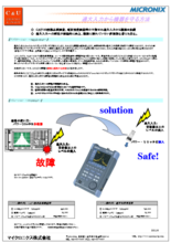 【アプリケーション事例】過大入力から機器を守る方法