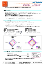 【アプリケーション事例】電波暗箱シールド性能比較