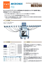 ETC／ITSスポット電界強度測定システム ME9200