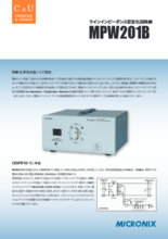 ラインインピーダンス安定化回路網(LISN) MPW201B