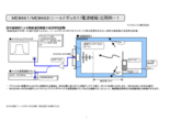 【技術資料】シールドボックス応用例