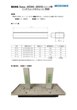 【技術資料】電波暗箱 Taurus・MY2500・MY3700シリーズ用 インタフェースモジュール IFM6