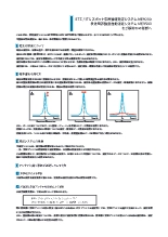 【技術資料】ME9200、 ME9500 を検討中のお客様へ