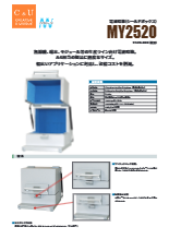 電波暗箱シールドボックス MY2520