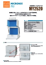 電波暗箱シールドボックス MY2520