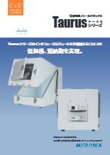 電波暗箱(シールドボックス) Taurusシリーズ