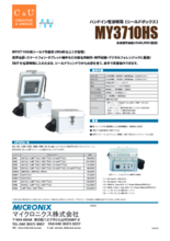 電波暗箱(シールドボックス) ハンドインタイプ MY3710HS