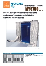 電磁波シールドテント型簡易電波暗室 MY5700