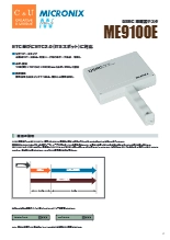 DSRC車載器テスタ ME9100E