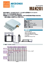 アンテナカプラ MAN201