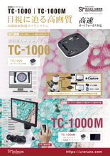顕微鏡カメラ TC-1000