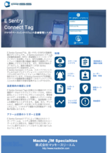 NFCタグ E-Sentry Connect