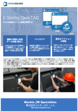 NFCタグ E Sentry QwikTAG