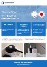 電気器具用表面温度監視ラベル ThermoSpot(サーモスポット)シリーズ