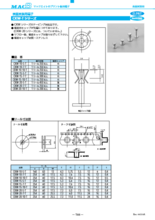 表面実装用端子 CKW-Tシリーズ