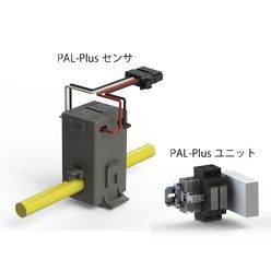 交流電流センサ PAL-Plus