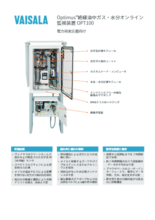 Optimus™ 絶縁油中ガス・水分オンライン監視装置 OPT100