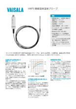 HMP9 極細湿度温度プローブ