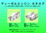 ボア320mmディーゼルエンジンカタログ