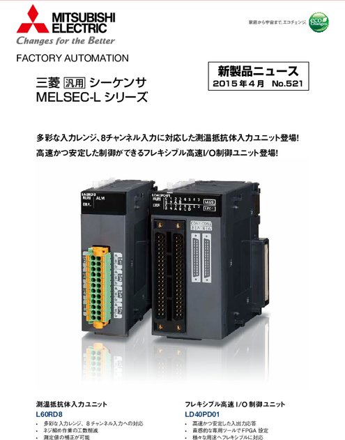 三菱電機 LD40PD01 MELSEC-Lシリーズ フレキシブル高速I O制御ユニット - 4