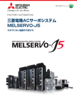 ACサーボ MELSERVO-J5