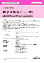 メモリFRAM 4M (512 K×8) ビットSPI　MB85RS4MTY(AEC-Q100 準拠)