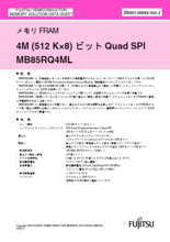メモリFRAM 4M (512 K×8) ビットQuad SPI「MB85RQ4ML」データシート