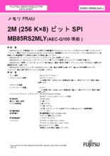 メモリFRAM 2M (256 K×8) ビットSPI MB85RS2MLY(AEC-Q100 準拠)