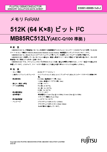 512KビットFeRAM MB85RC512LY