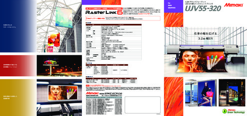 3.2m幅LED-UV硬化インクジェットプリンタ UJV55-320