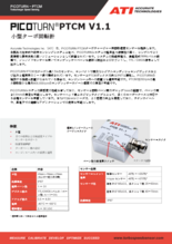 ターボチャージャー回転センサーシステム Picoturn