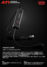 Kvaser「U100P」USB／CAN・CAN-FD I／F